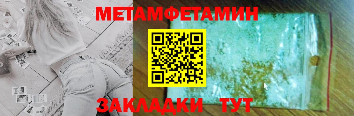 Амфетамин VHQ Туапсе
