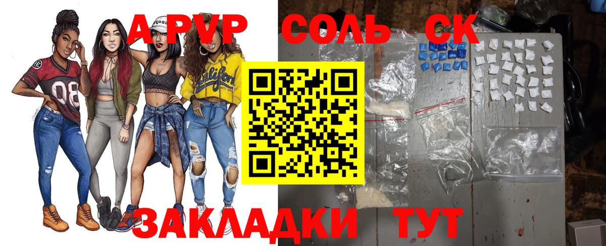 А ПВП мука Туапсе