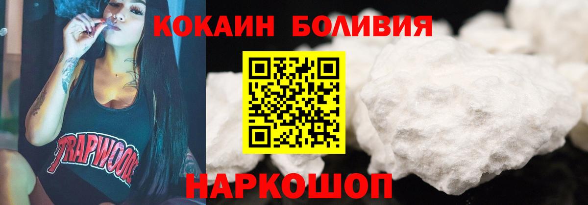 COCAIN Колумбийский Туапсе