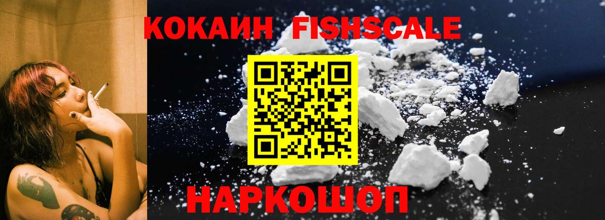 Туапсе  КОКАИН 97%  Кокаин VHQ  КОКАИН  Вход с VPN 