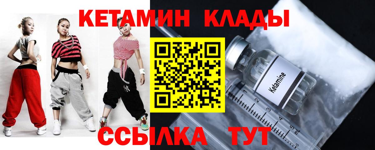 Кетамин VHQ  Вход с VPN  Туапсе 