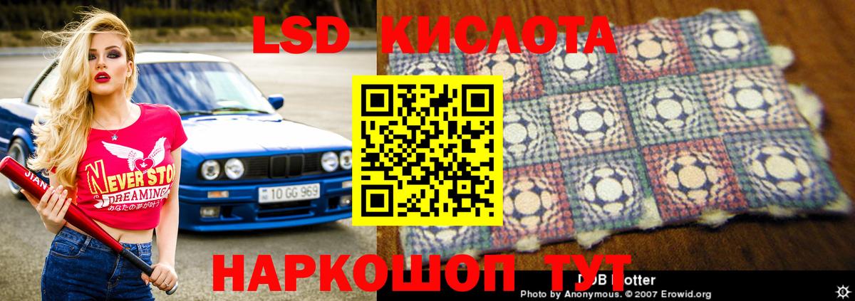ЛСД экстази ecstasy Туапсе