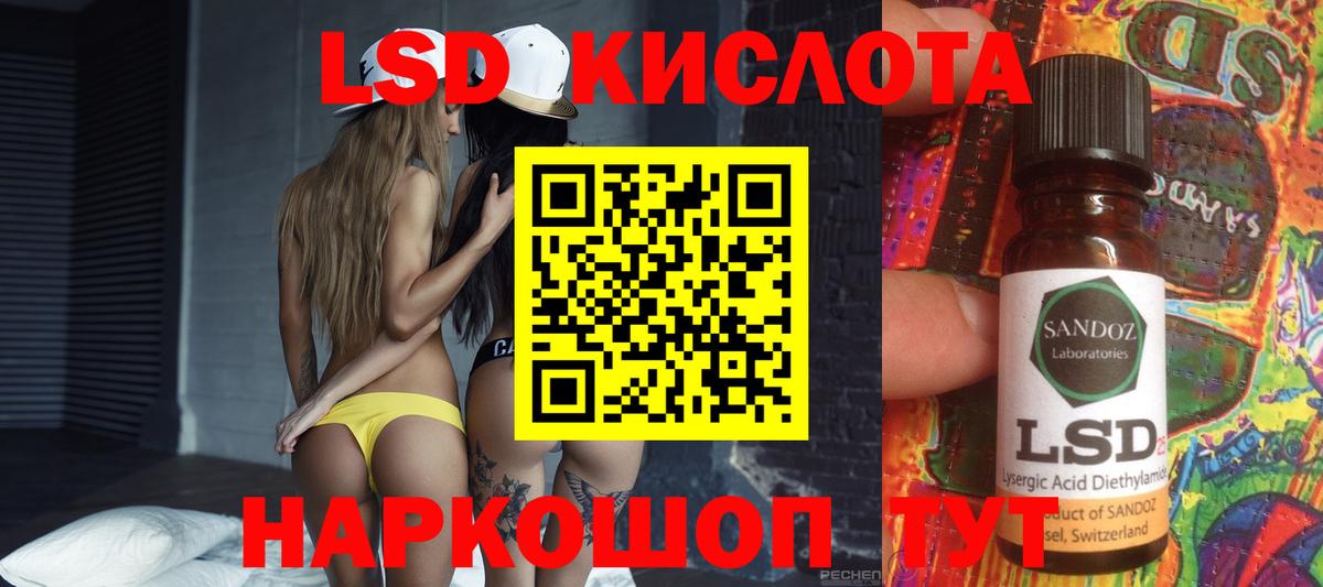ЛСД экстази кислота  Вход с VPN  Лсд 25 экстази кислота  Туапсе 