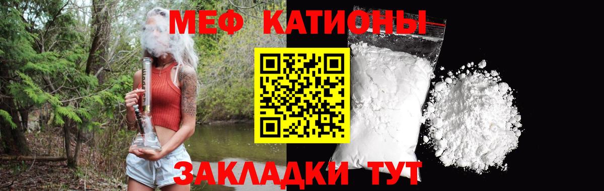 Мефедрон  Туапсе
