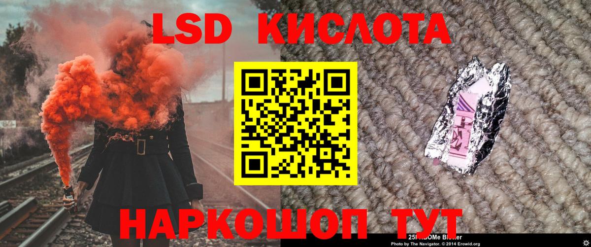 Марки 25I-NBOMe 1,5мг  Вход с VPN  Марки 25I-NBOMe 1,5мг  Туапсе 