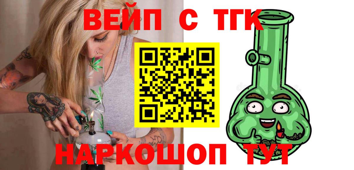 Туапсе  Дистиллят ТГК жижа  Вход с VPN 
