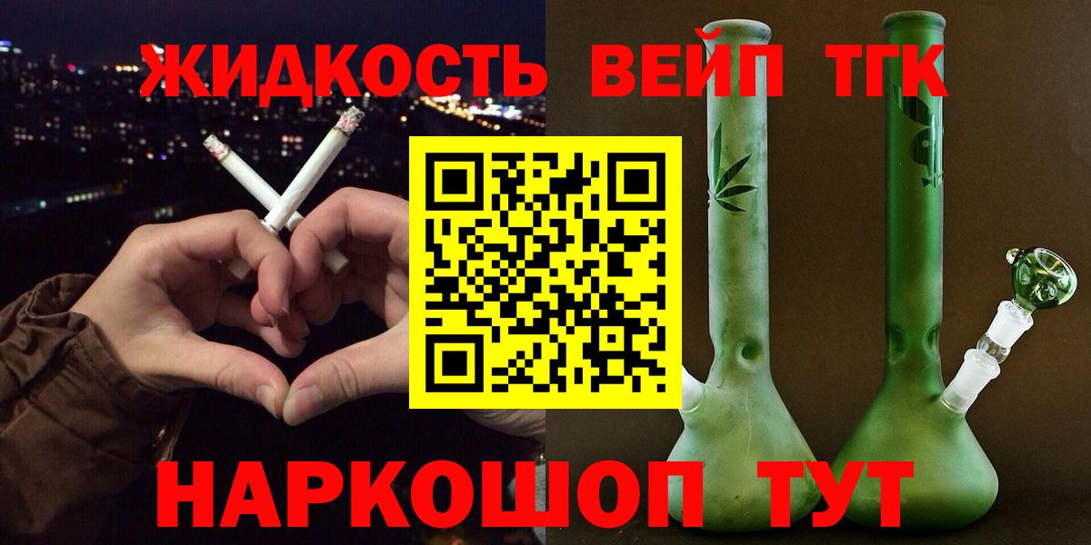 Дистиллят ТГК Wax Туапсе