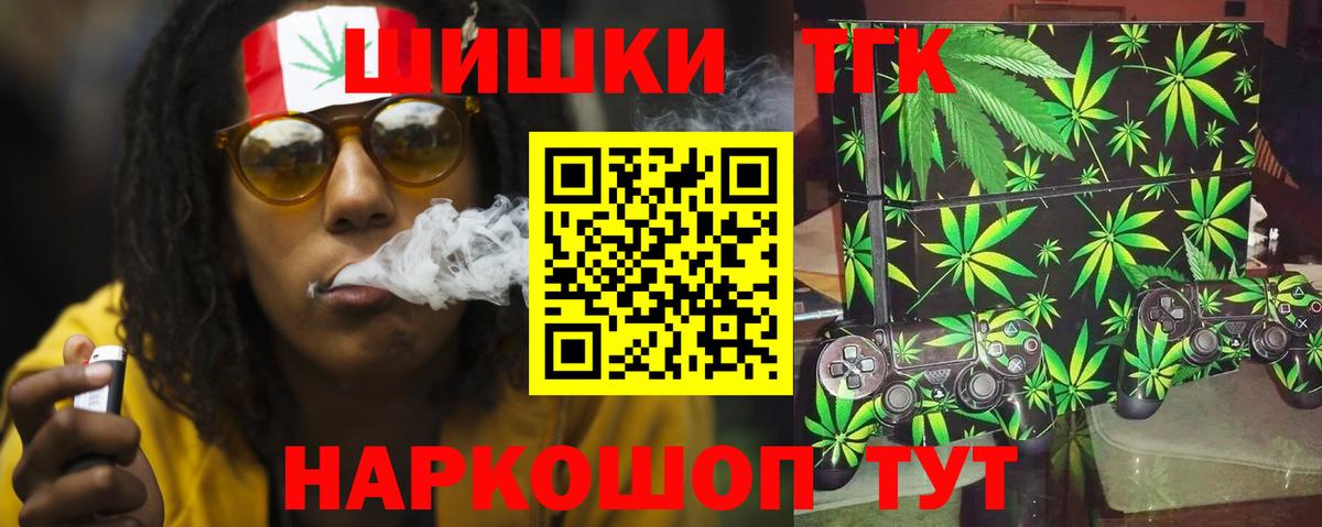 Шишки марихуана план  Конопля марихуана  Туапсе  МАРИХУАНА OG Kush  Вход с VPN 